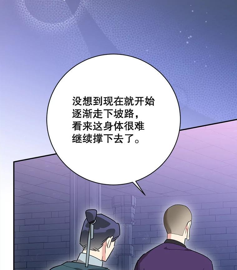 119.血教的传统 第23页