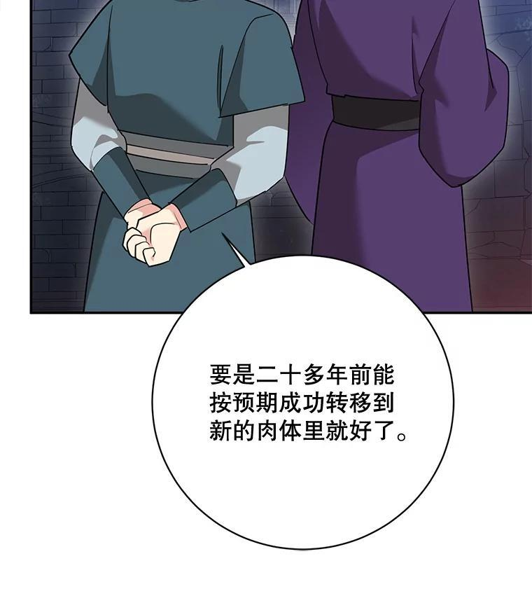 119.血教的传统 第24页