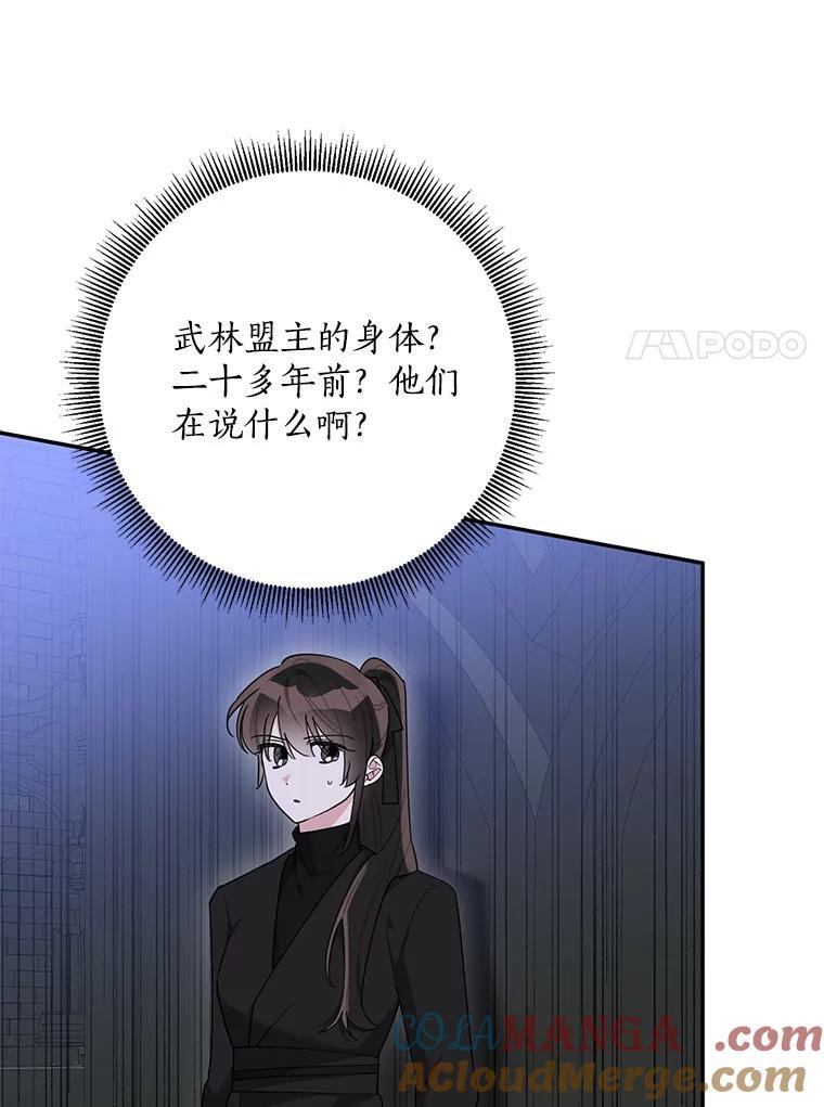 119.血教的传统 第25页