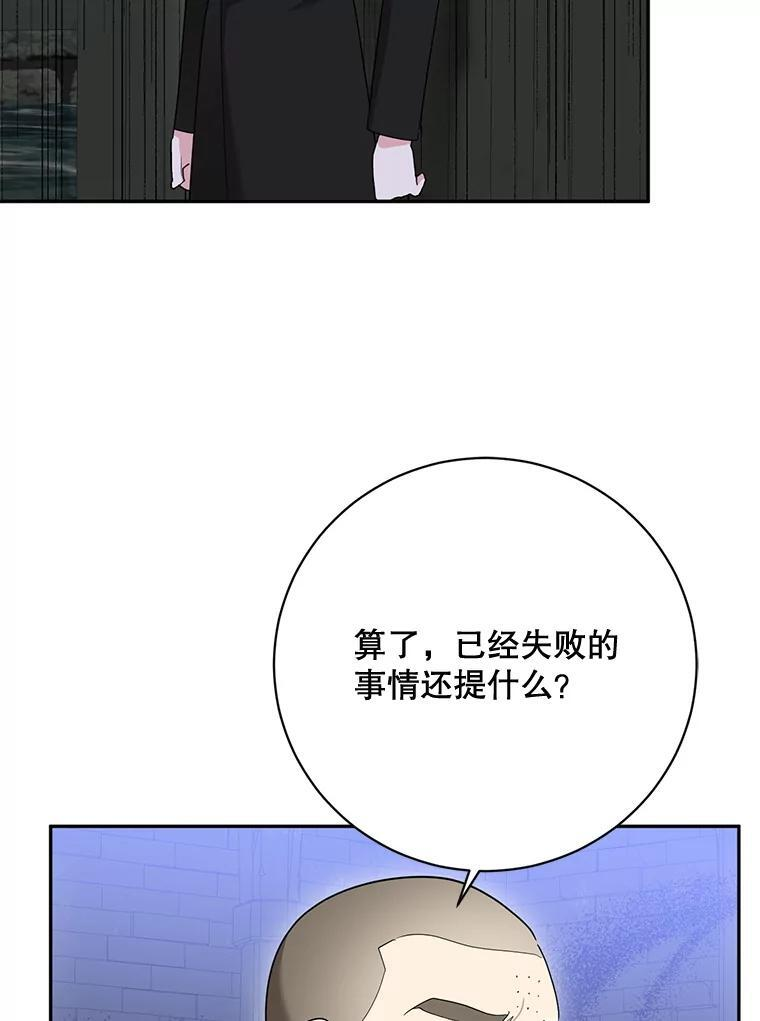 119.血教的传统 第26页
