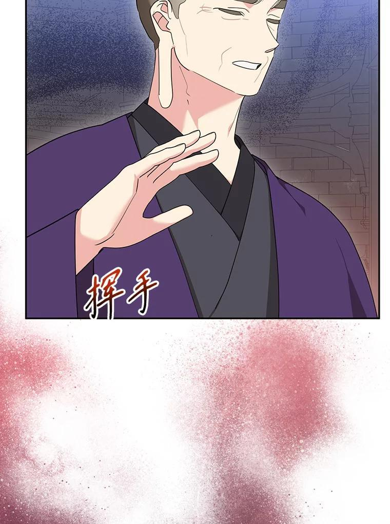 119.血教的传统 第27页