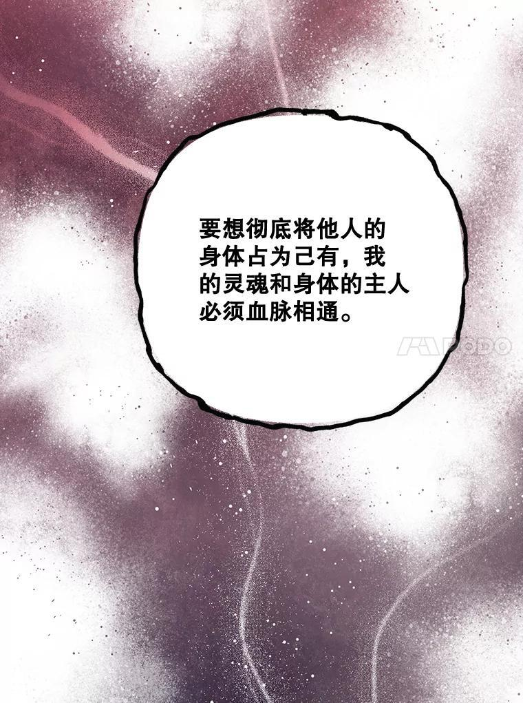 119.血教的传统 第28页