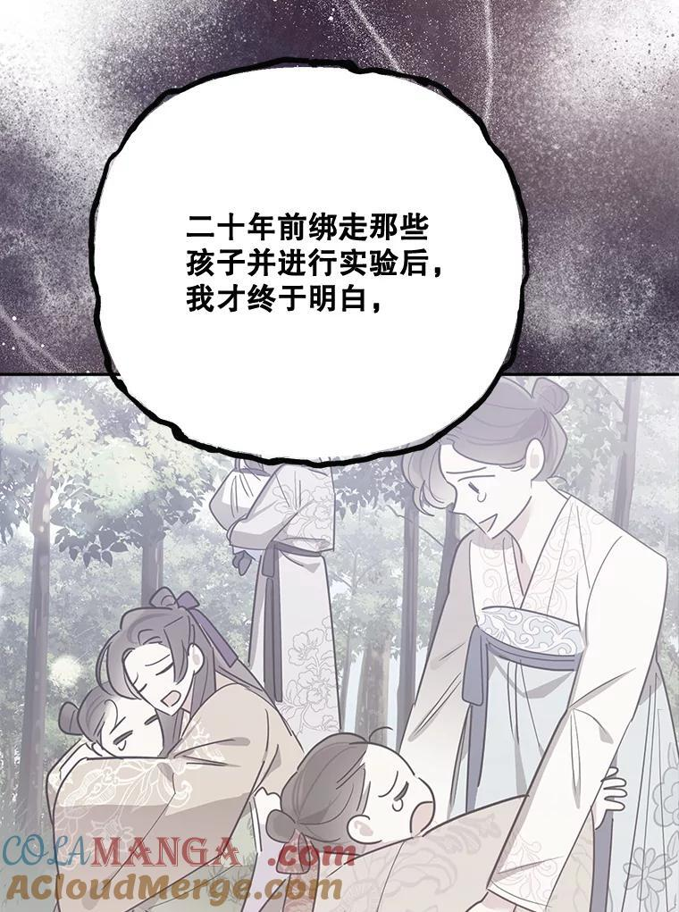 119.血教的传统 第29页