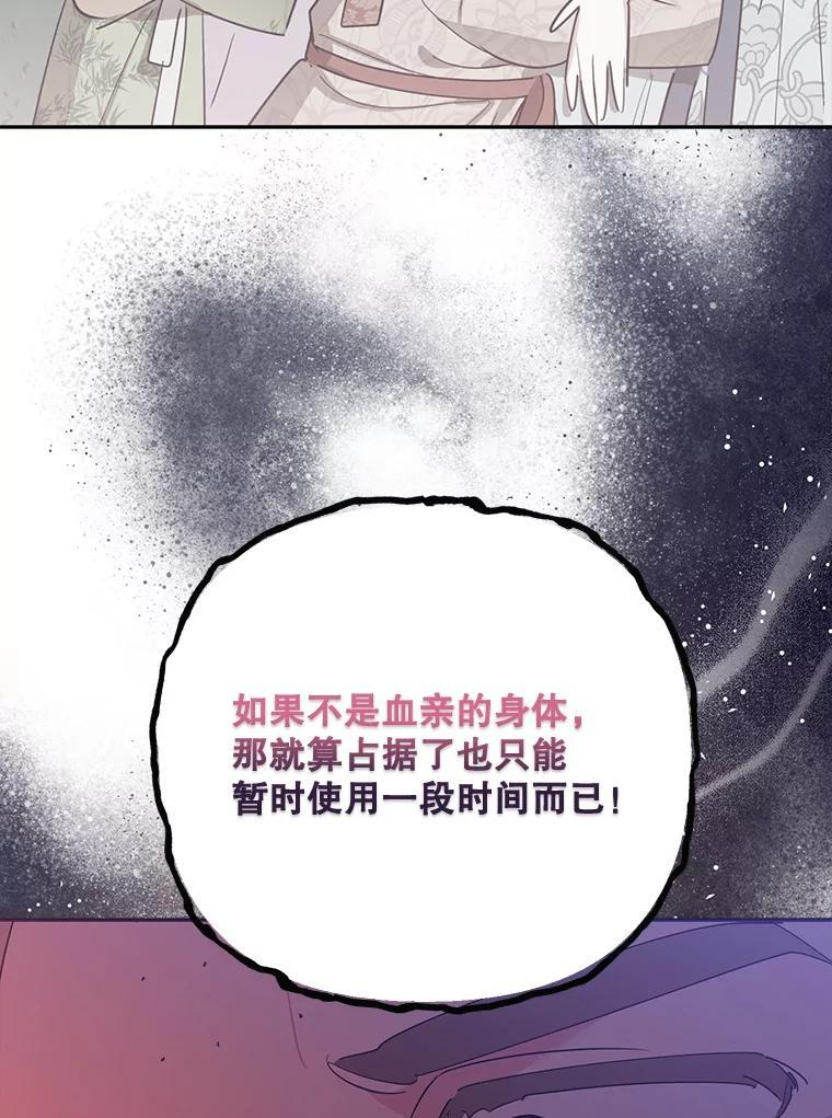 119.血教的传统 第30页