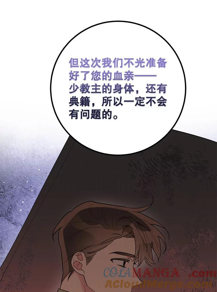 119.血教的传统 第33页