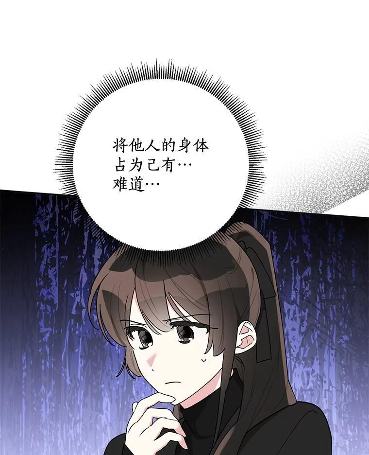 119.血教的传统 第35页
