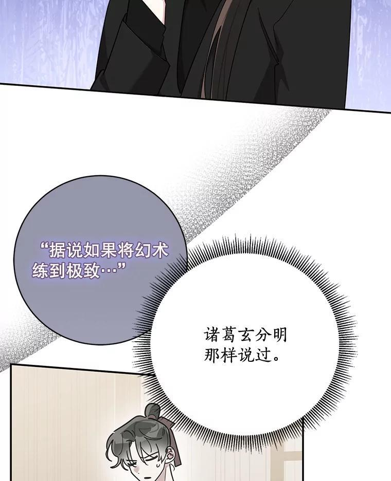 119.血教的传统 第36页