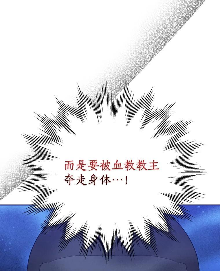 119.血教的传统 第39页