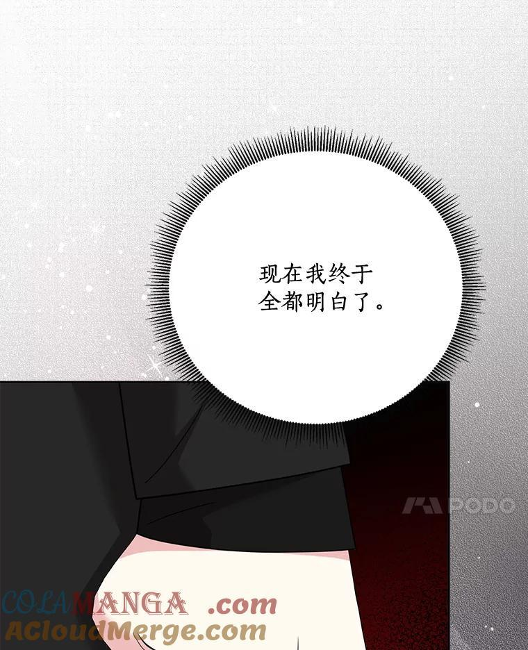 119.血教的传统 第41页