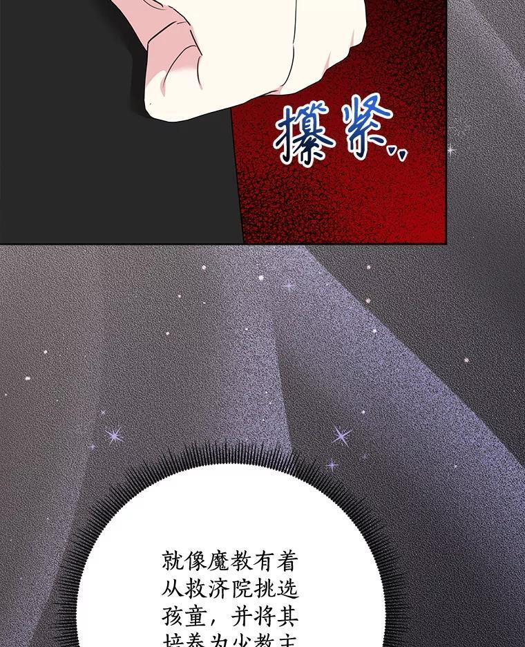119.血教的传统 第42页