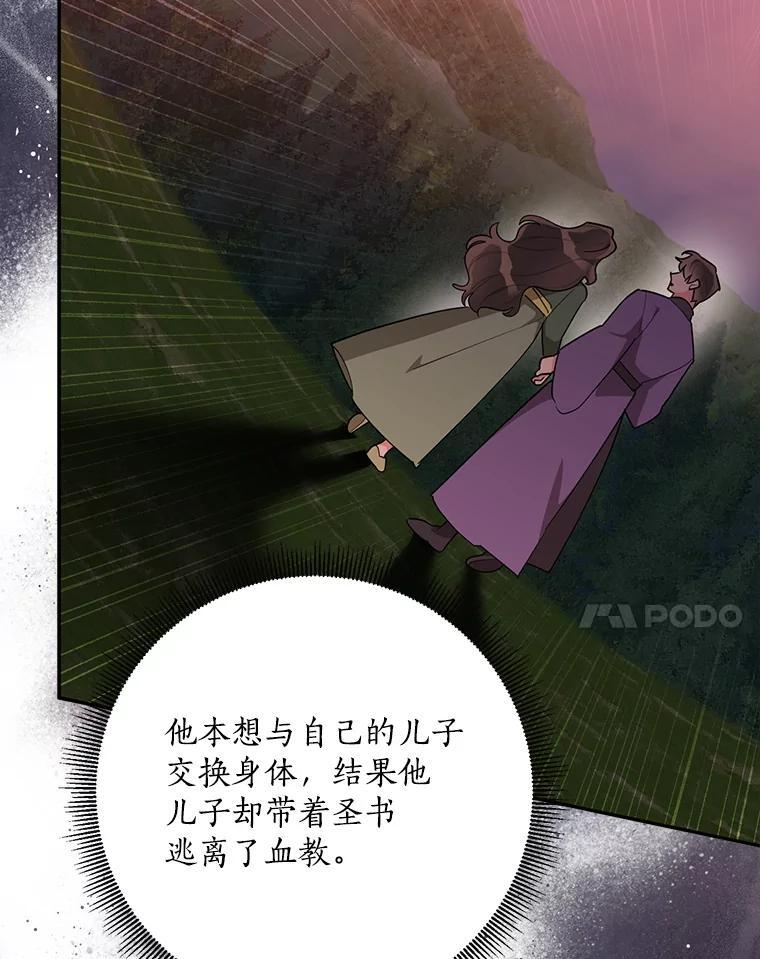 119.血教的传统 第48页