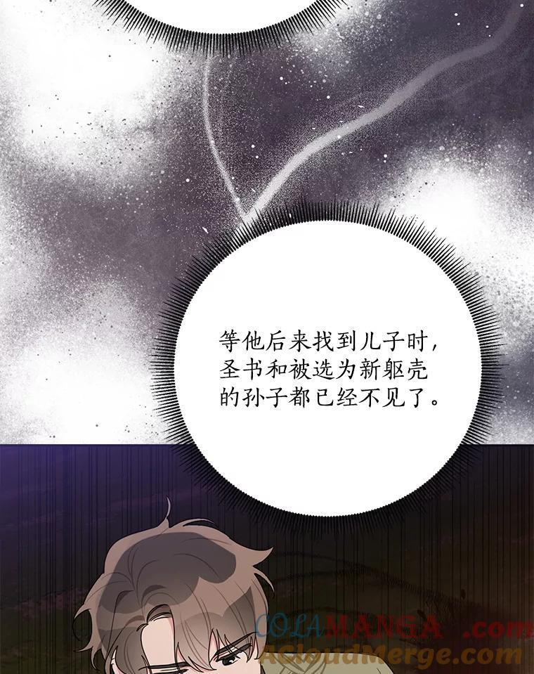 119.血教的传统 第49页
