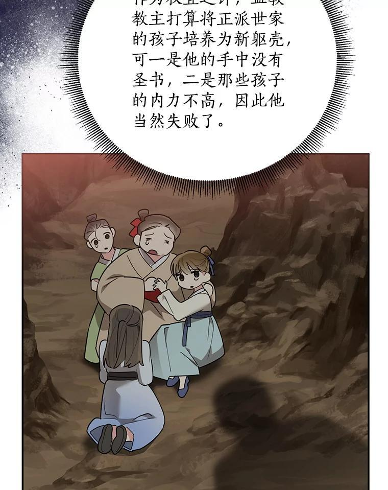119.血教的传统 第51页