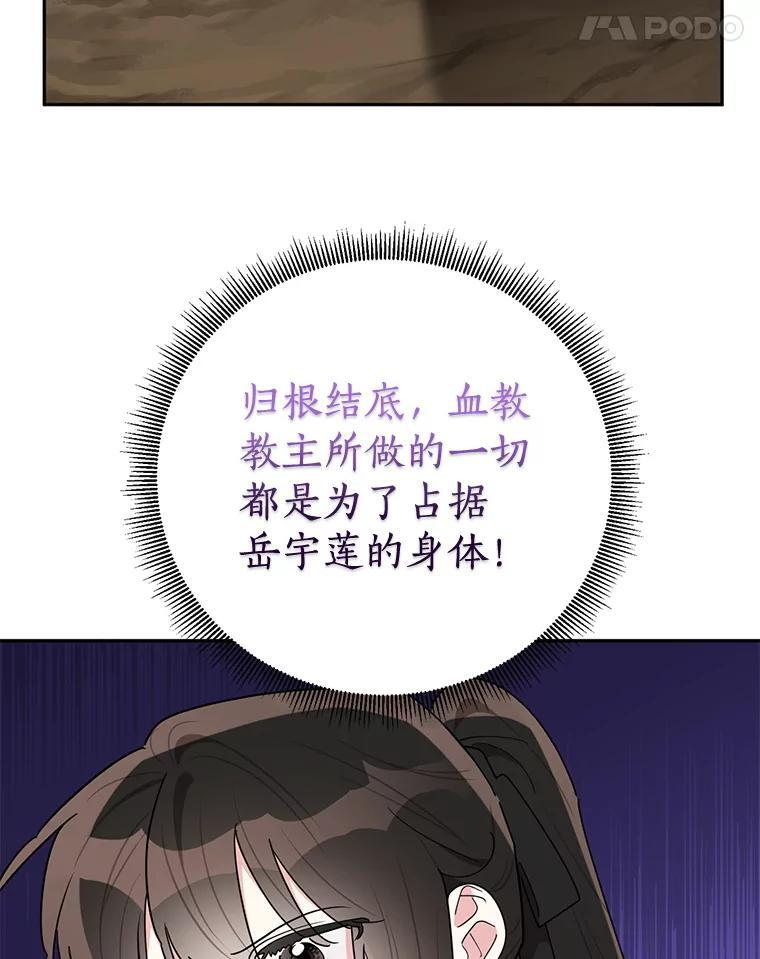 119.血教的传统 第52页