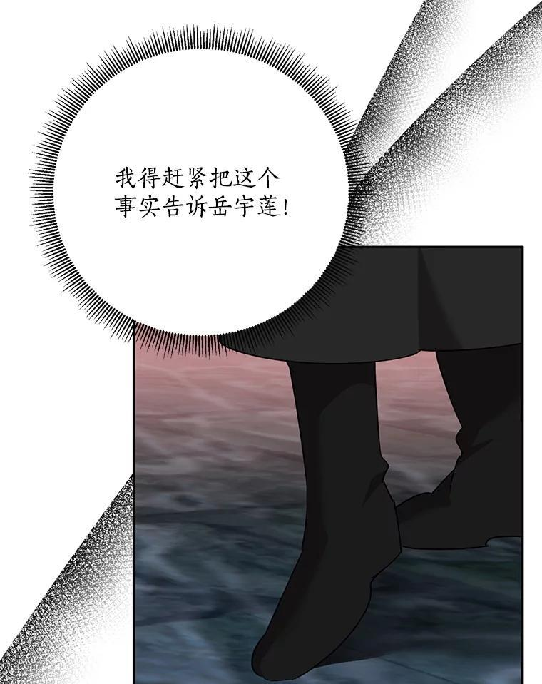 119.血教的传统 第54页