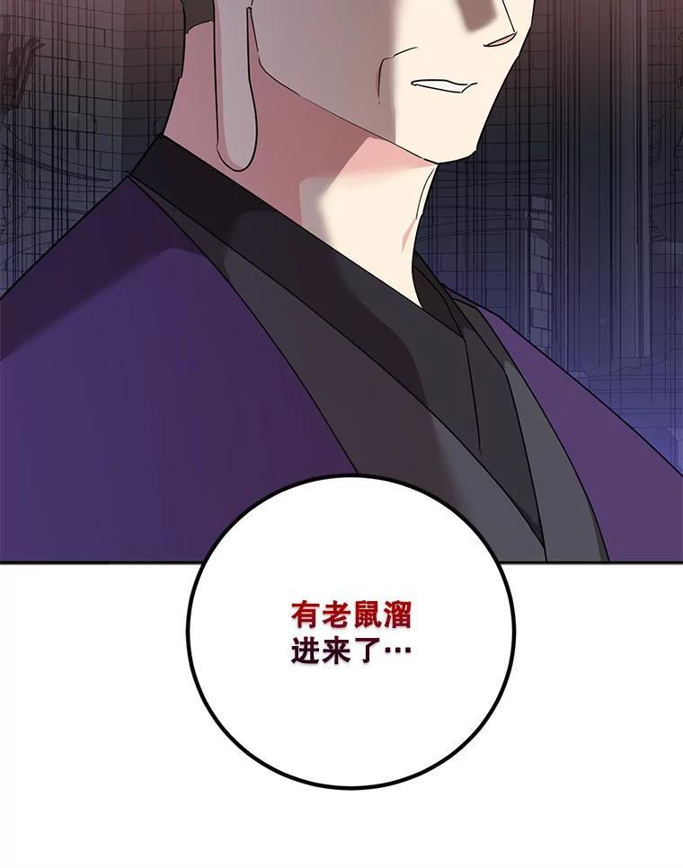 119.血教的传统 第56页