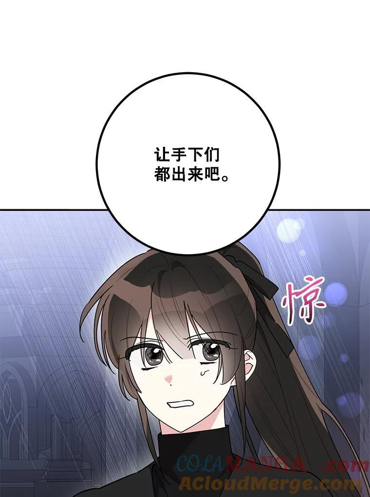 119.血教的传统 第57页
