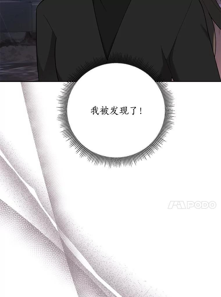 119.血教的传统 第58页