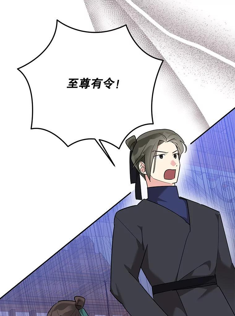 119.血教的传统 第59页