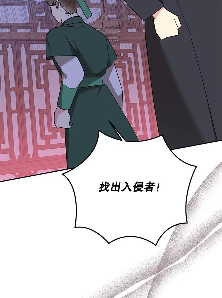 119.血教的传统 第60页