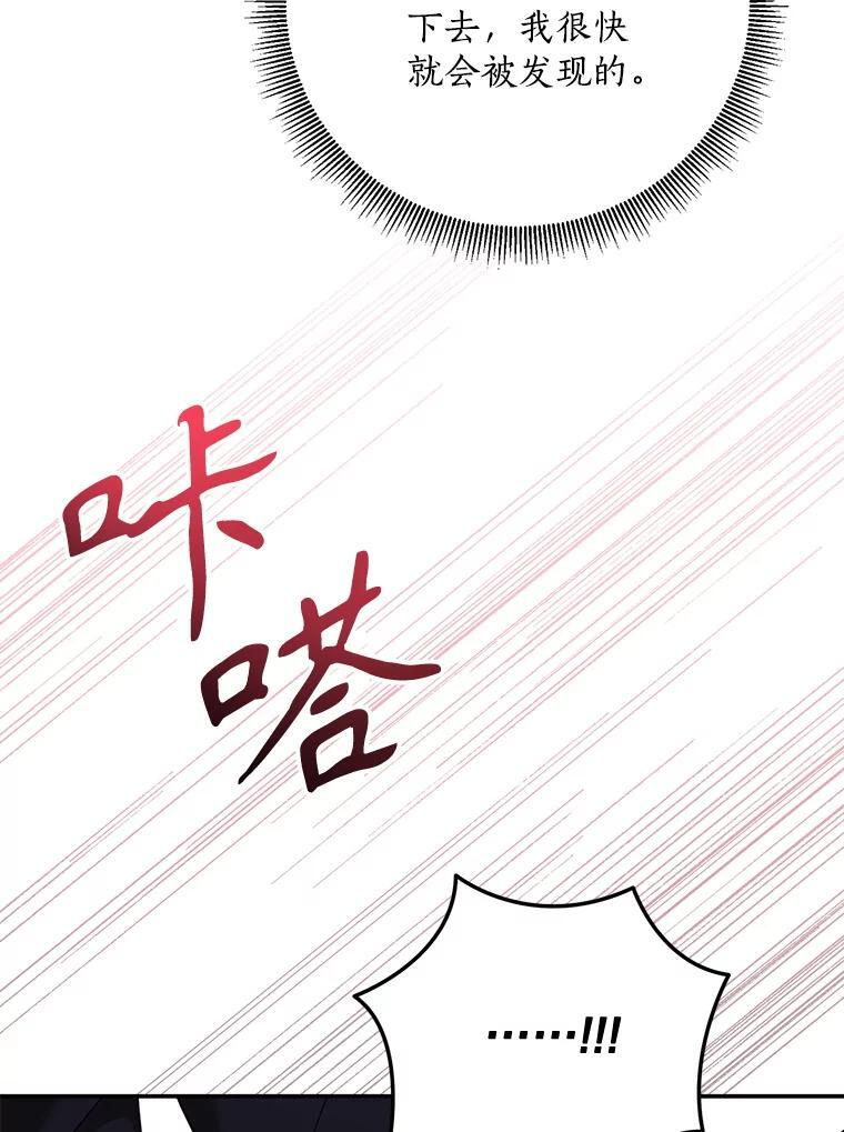 119.血教的传统 第62页