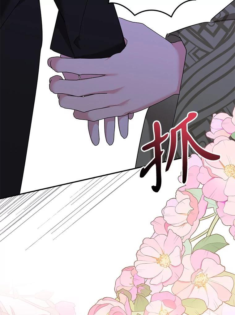 119.血教的传统 第63页
