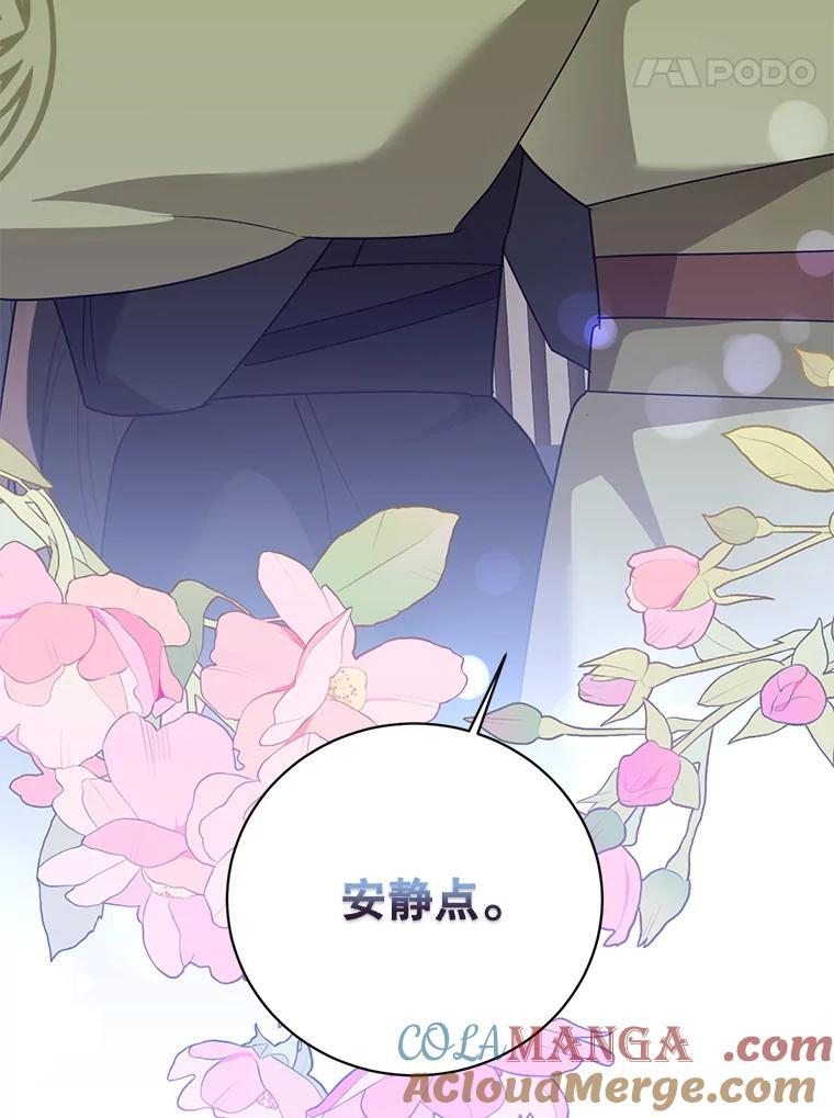 119.血教的传统 第65页