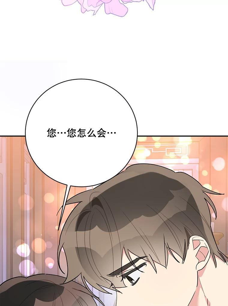 119.血教的传统 第66页