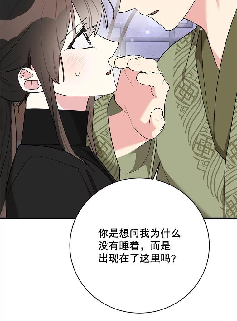 119.血教的传统 第67页