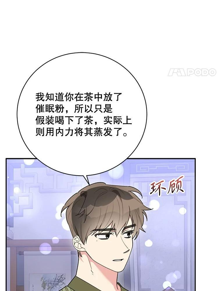119.血教的传统 第68页