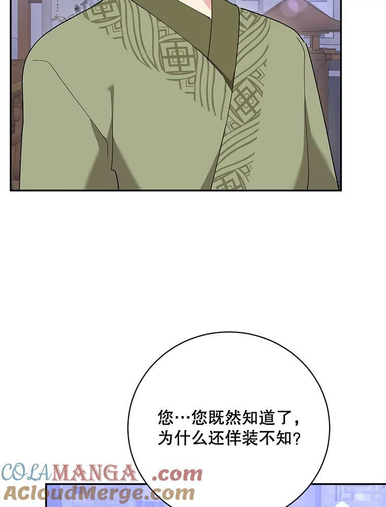 119.血教的传统 第69页