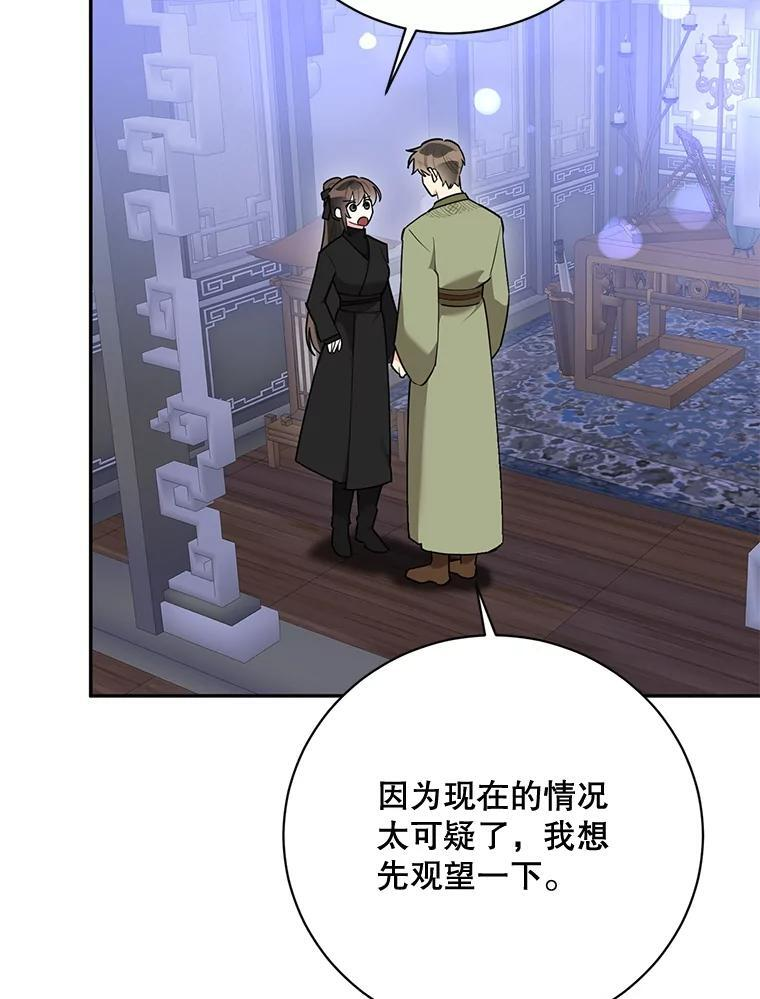 119.血教的传统 第70页