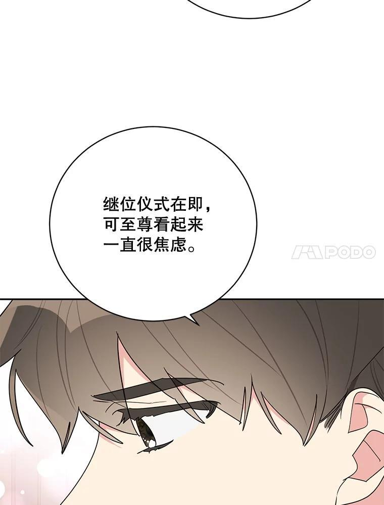 119.血教的传统 第71页