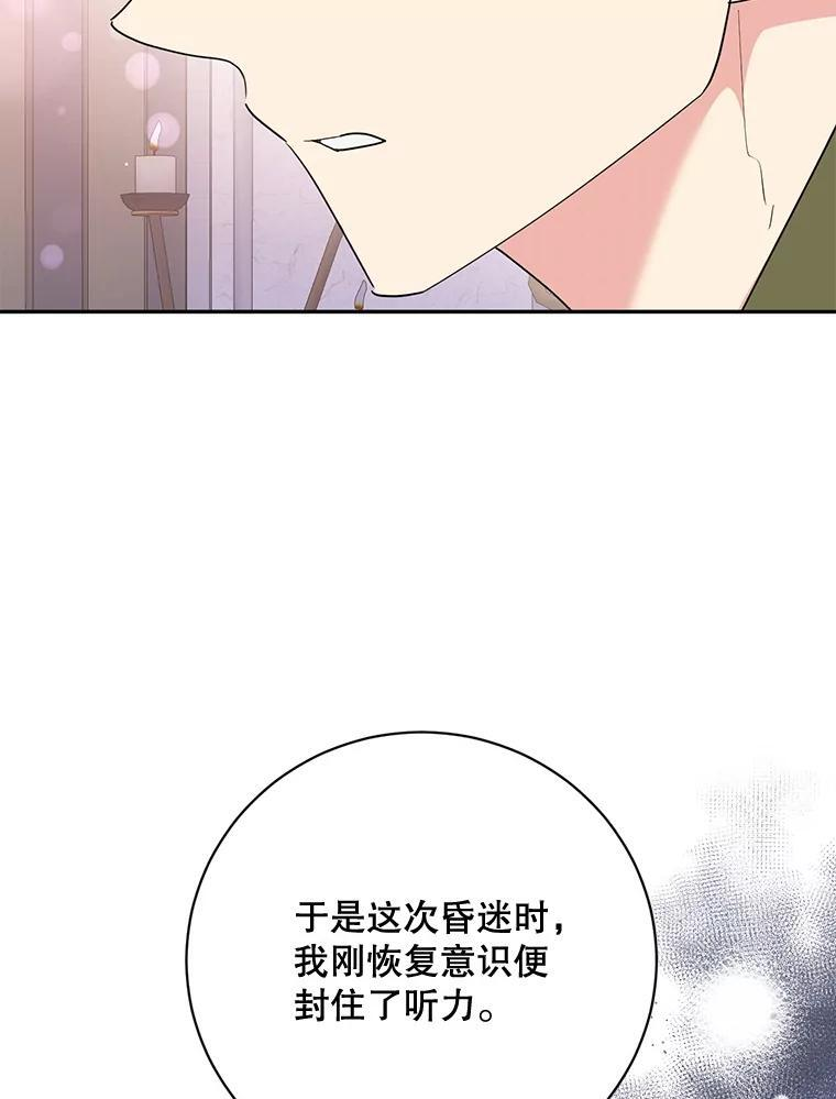 119.血教的传统 第72页