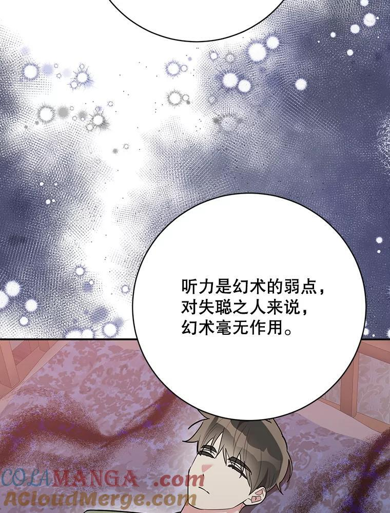 119.血教的传统 第73页