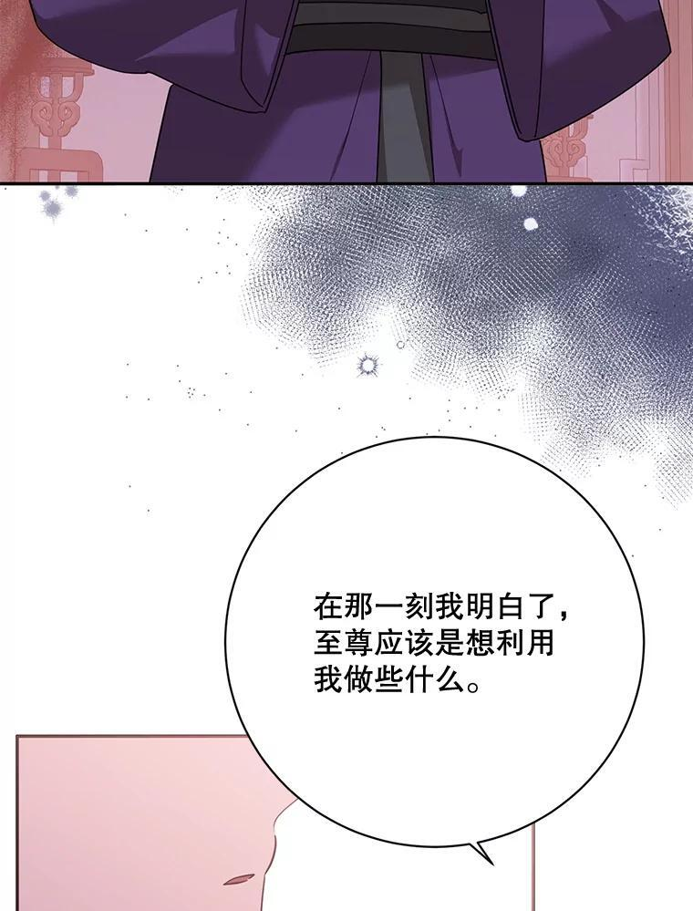 119.血教的传统 第76页