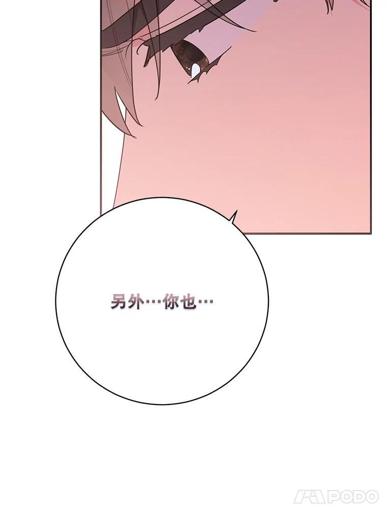119.血教的传统 第78页