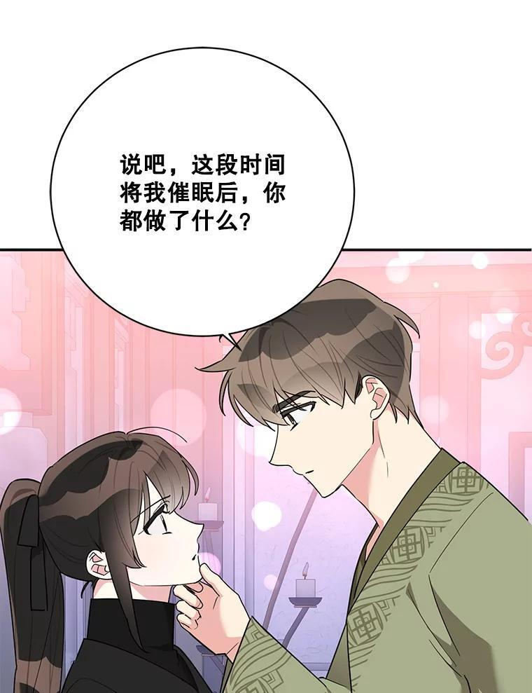 119.血教的传统 第79页
