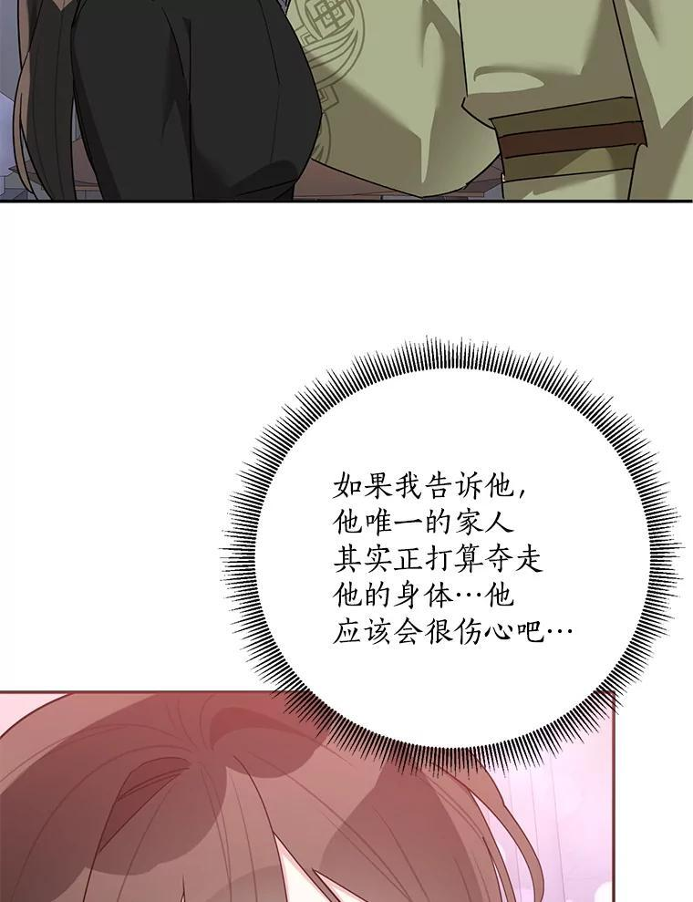 119.血教的传统 第80页