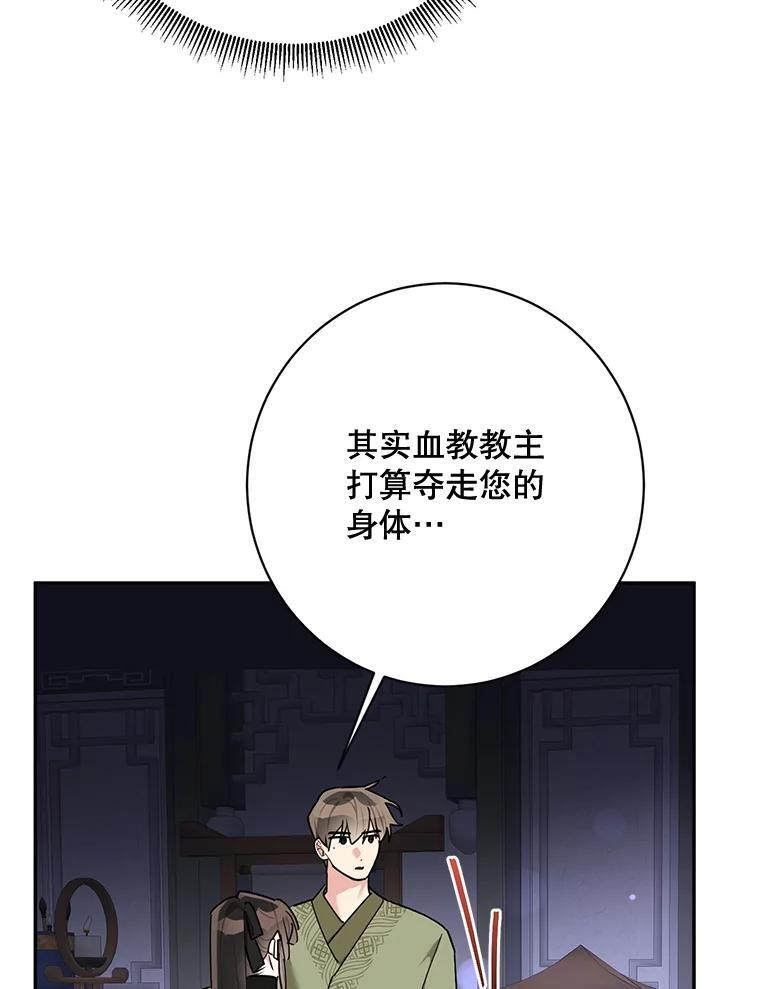 119.血教的传统 第83页