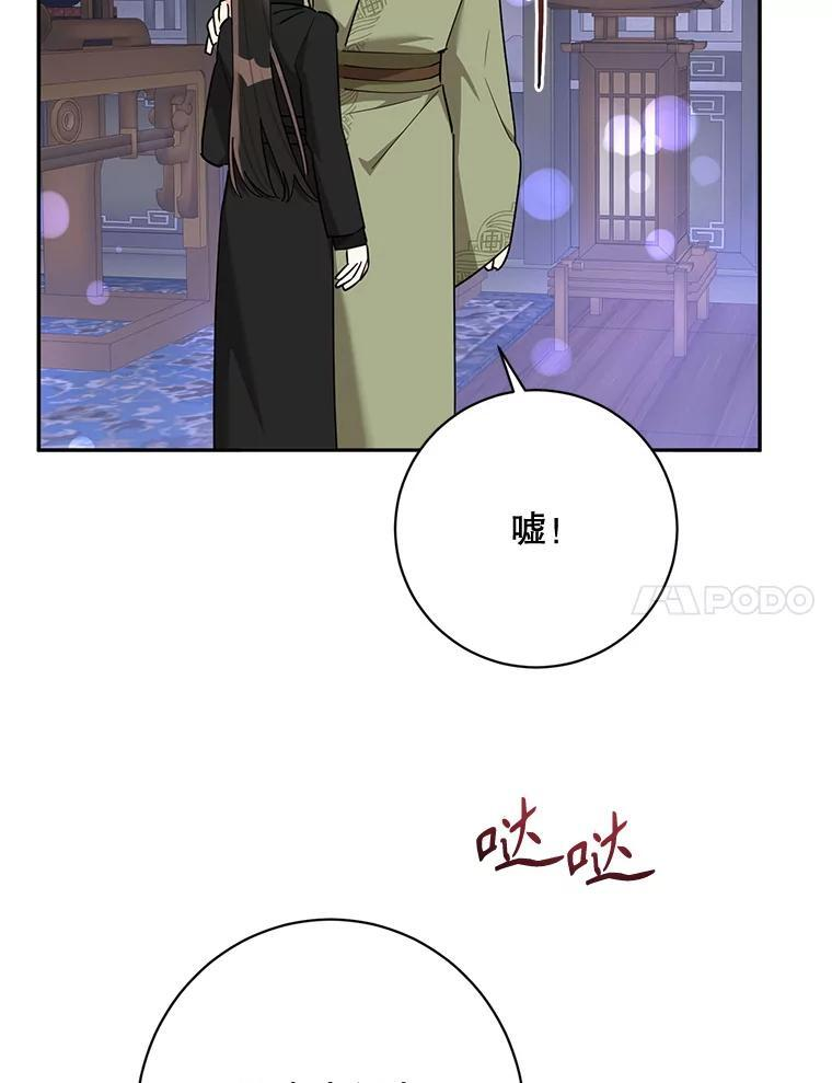 119.血教的传统 第84页