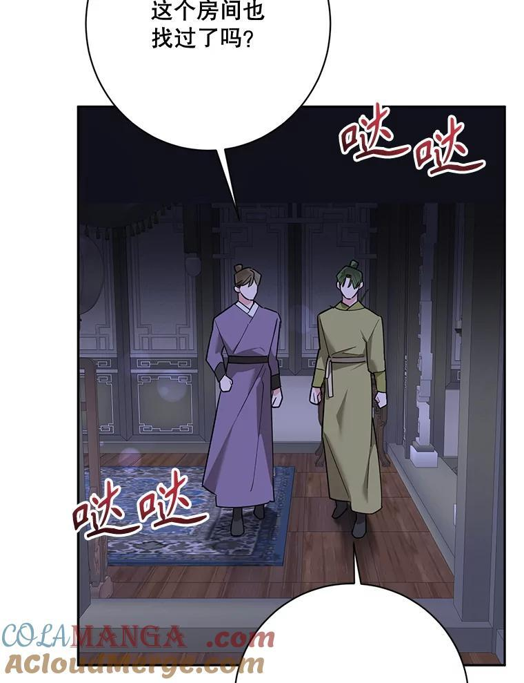 119.血教的传统 第85页