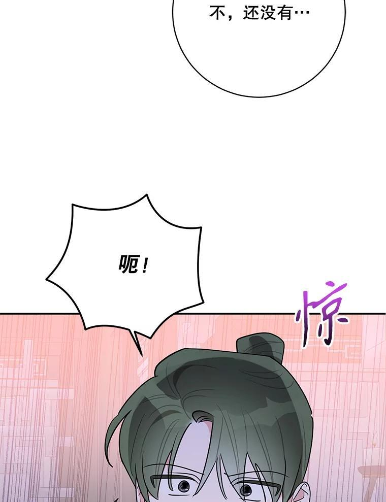 119.血教的传统 第86页