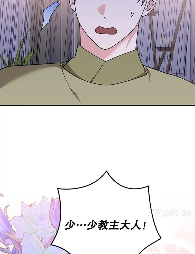 119.血教的传统 第87页