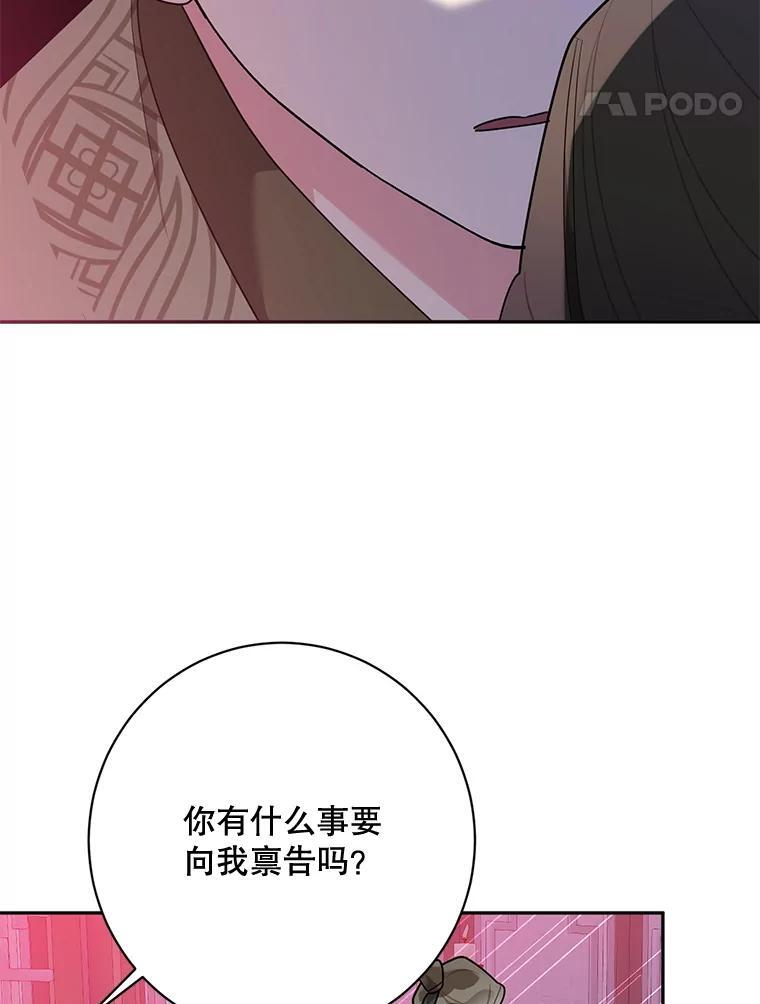 119.血教的传统 第91页