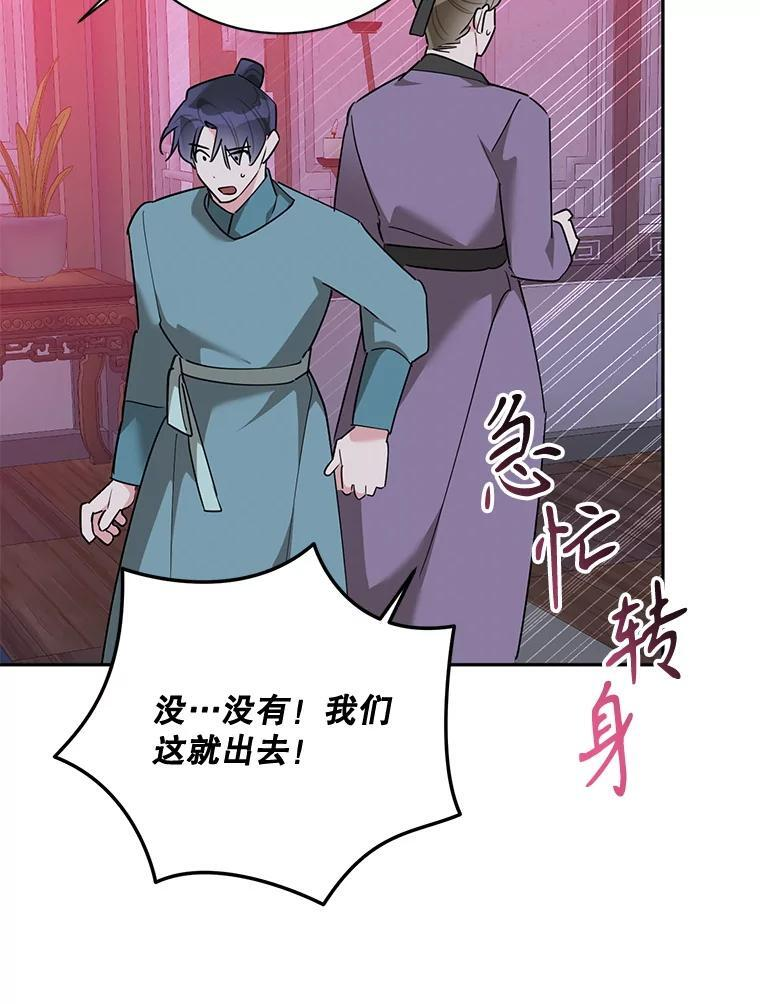 119.血教的传统 第92页