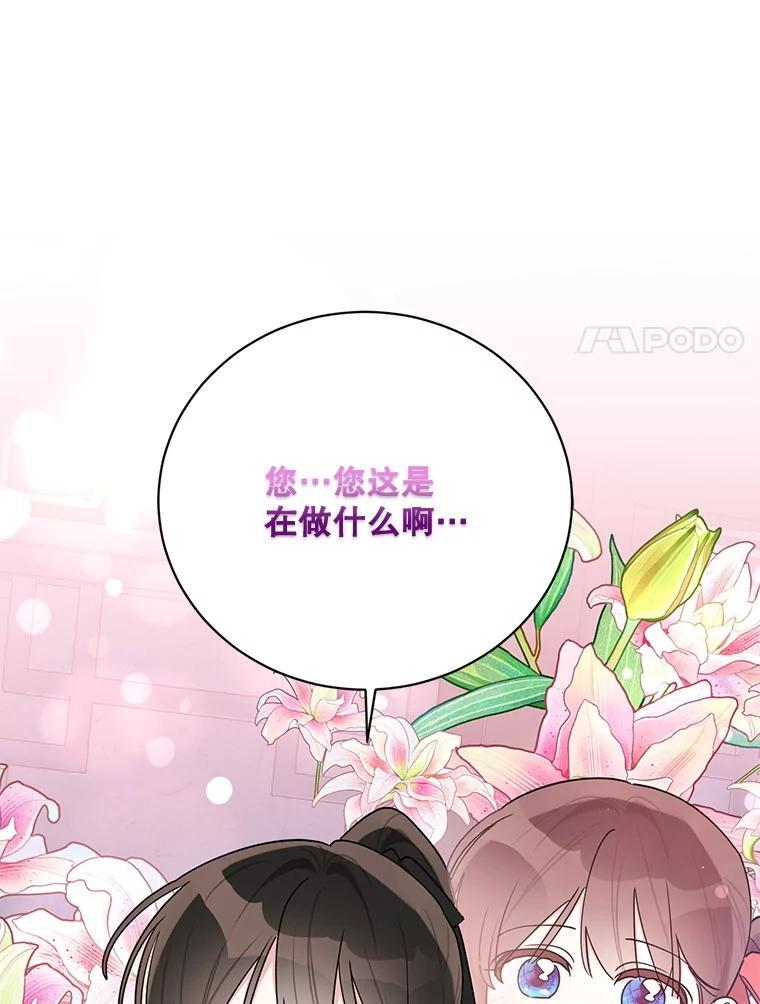 119.血教的传统 第94页