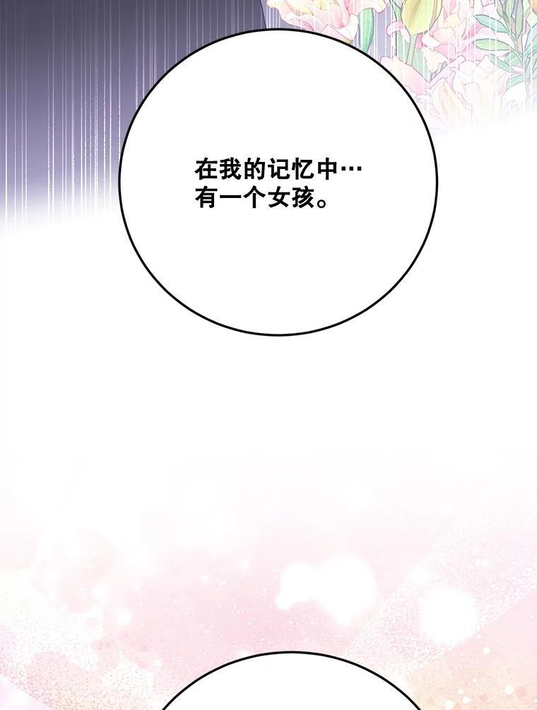119.血教的传统 第96页