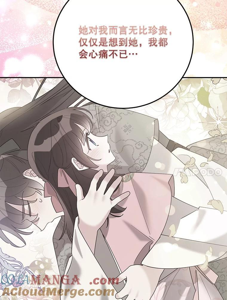 119.血教的传统 第97页