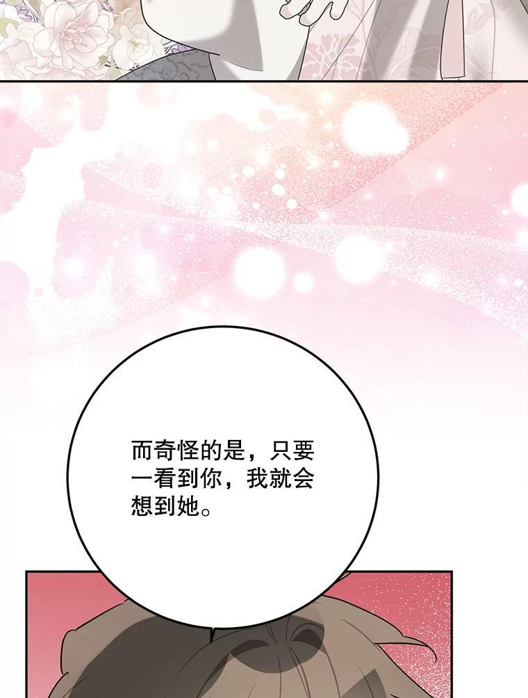 119.血教的传统 第98页